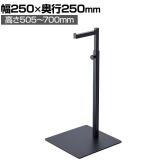 バッグホルダー 角パイプ型 卓上スタンド スチール製 高さ調節可能 幅250×奥行250×高さ505～700mm 業務用 店頭用 アパレル 雑貨 店舗什器 陳列什器