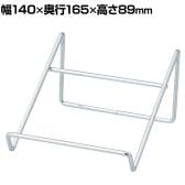 ワイヤーギフトスタンド 小 スチール製 幅140×奥行165×高さ89mm 業務用 店頭用 店舗什器 陳列什器 ディスプレイ什器 サンプル用 展示用