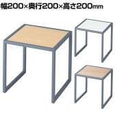 コの字ラック スチール脚 グレー脚 ディスプレイ台 木製天板 200mm角 業務用 店頭用 店舗什器 陳列什器 アパレル 雑貨 インテリア収納