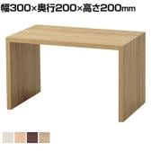 木製コの字ディスプレイ ディスプレイ台 幅300×奥行200×高さ200mm 業務用 店頭用 店舗什器 陳列什器 アパレル 雑貨 インテリア収納