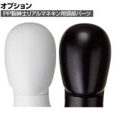 [オプション]PP製紳士リアルマネキン用 頭部パーツ