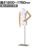 婦人腕付きトルソー 9号 女性 業務用 店頭用 店舗什器 陳列什器 アパレル ABS樹脂