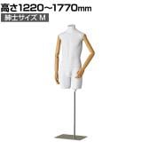紳士腕付きトルソー M 男性 業務用 店頭用 店舗什器 陳列什器 アパレル ABS樹脂