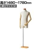 紳士腕付きトルソー 芯地張ボディ M 男性 業務用 店頭用 店舗什器 陳列什器 アパレル