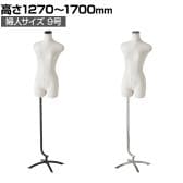 婦人ヤング芯地張トルソー 上半身のみ 腕なし 女性 業務用 店頭用 店舗什器 陳列什器 アパレル