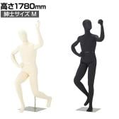 フレキシブルマネキン 紳士 全身 男性 業務用 店頭用 店舗什器 陳列什器 アパレル 関節自由自在