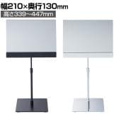 フレームレス ポップスタンド A5ヨコ スチール製 サイン 掲示用品 POP スタンドポップ 業務用 店頭用 販促什器 店舗什器 アパレル 受付 飲食店 雑貨 本屋 書店