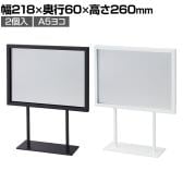 スチール製ポップスタンド 両面 A5ヨコ 2個入 スチール製 サイン 掲示用品 POP スタンドポップ 業務用 店頭用 販促什器 店舗什器 アパレル 受付 雑貨 本屋 書店