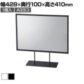 スチール製ポップスタンド 両面 A3ヨコ 1個入 スチール製 サイン 掲示用品 POP スタンドポップ 業務用 店頭用 販促什器 店舗什器 アパレル 受付 雑貨 本屋 書店