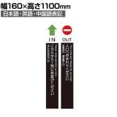ポールカバーサイン 高さ1100mm アイコン ベルトパーテーション用 被せるだけ 案内板 入口 出口 誘導 行列 イベント エントランス 駅 公共施設 業務用 店頭用