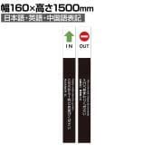 ポールカバーサイン 高さ1500mm アイコン ベルトパーテーション用 被せるだけ 案内板 入口 出口 誘導 行列 イベント エントランス 駅 公共施設 業務用 店頭用