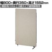 送料無料】 天然木シンプルスクリーン4連 幅400×高さ1600mm(一連あたり