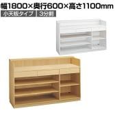 レジカウンター 受付カウンター 会計カウンター 木製 小天板タイプ 3分割 引き出し 店舗什器 接客 幅1800×奥行600×高さ1100mm
