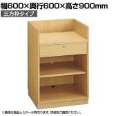レジスタンド 受付カウンター 会計カウンター 木製 三方枠タイプ ラスティック柄 引き出し 店舗什器 接客 業務用 幅600×奥行600×高さ900mm