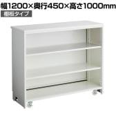 スチール製キャスター付きスリムカウンター 受付カウンター 棚板タイプ 配線穴付き 記載台 店舗什器 接客 業務用 幅1200×奥行450×高さ1000mm