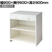 スチール製カウンター レジスタンド 受付カウンター 会計カウンター 前面台付き コード穴 店舗什器 接客 業務用 幅900×奥行600×高さ900mm