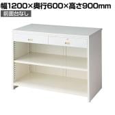 スチール製カウンター レジスタンド 受付カウンター 会計カウンター 前面台なし コード穴 店舗什器 接客 業務用 幅1200×奥行600×高さ900mm