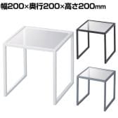 コの字ラック スチール脚 ディスプレイ台 200mm角 業務用 店頭用 店舗什器 陳列什器 アパレル 雑貨 インテリア収納