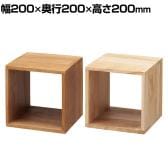 木製ディスプレイボックス 桐材 ディスプレイ 天然木 200mm角 業務用 店頭用 店舗什器 陳列什器 アパレル 雑貨 インテリア収納