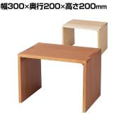 木製コの字ディスプレイ パイン集成材 ディスプレイ台 天然木 幅300×奥行200×高さ200mm 業務用 店頭用 店舗什器 陳列什器 アパレル 雑貨 インテリア収納