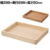木製ボックス 木製ディスプレイ 桐材 天然木 収納ボックス 木箱 業務用 店頭用 店舗什器 陳列什器 アパレル 雑貨 インテリア収納 幅398×奥行298×高さ50mm