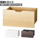 [オプション]木製収納トロッコ 収納ボックス キャスター付き ワゴン ストック什器 什器下収納 店舗什器 業務用 在庫保管 幅600×奥行400mm用