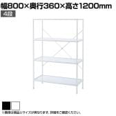 スリムガラスラック スチールフレーム 4段 収納棚 ディスプレイラック 幅800×奥行360×高さ1200mm 店舗什器 陳列什器 業務用 化粧品 雑貨