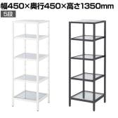 ボックスフレーム ラック ガラス スチールフレーム 5段 収納棚 ディスプレイラック 幅450×奥行450×高さ1350mm 店舗什器 陳列什器 業務用 化粧品 雑貨