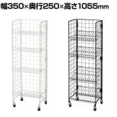 小型ネットスタンド スタンドネット什器 ネットラック スリム 陳列什器 キャスター付き 片面 幅350×奥行250×高さ1055mm 業務用 店頭用 催事
