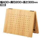 両面有孔パネルスタンド A型 卓上 有孔ボードスタンド 幅400×奥行200×高さ300mm 穴あきボード ディスプレイボード 店舗什器 陳列什器 店頭用 業務用 雑貨