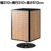 卓上4面回転有孔パネル什器 ラスティック柄 カウンター用 回転什器 陳列什器 回転ラック 回転スタンド ポストカード什器 業務用 店舗 雑貨 書店 本屋 レジ前