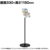 シンプルパンフレットスタンド メニュースタンド A4サイズ カタログスタンド リーフレットラック チラシ入れ 店舗什器 業務用 展示 レストラン 案内
