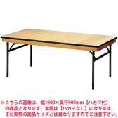ホテル・宴会・式場・パーティ・レセプション用・折りたたみテーブル/角型/幅1500×奥行600mm/ハカマ無/TO-FRT-1560