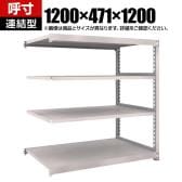 【追加/増設用】TRUSCO スチールラック M5型中量棚 オープンラック 幅1200×奥行471×高さ1200mm 4段 連結 免震樹脂ベース付き 日本製 ネオグレー