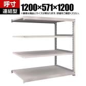 【追加/増設用】TRUSCO スチールラック M5型中量棚 オープンラック 幅1200×奥行571×高さ1200mm 4段 連結 免震樹脂ベース付き 日本製 ネオグレー