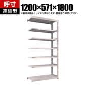 【追加/増設用】TRUSCO スチールラック M5型中量棚 オープンラック 幅1200×奥行571×高さ1800mm 7段 連結 免震樹脂ベース付き 日本製 ネオグレー
