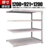 【追加/増設用】TRUSCO スチールラック M5型中量棚 オープンラック 幅1200×奥行921×高さ1200mm 4段 連結 免震樹脂ベース付き 日本製 ネオグレー