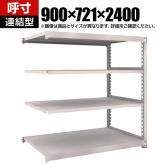 【追加/増設用】TRUSCO スチールラック M5型中量棚 オープンラック 幅900×奥行721×高さ2400mm 4段 連結 免震樹脂ベース付き 日本製 ネオグレー