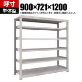 【本体】TRUSCO スチールラック M5型中量棚 オープンラック 幅900×奥行721×高さ1200mm 6段 単体 免震樹脂ベース付き 日本製 ネオグレー