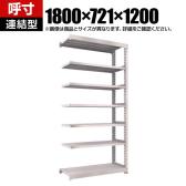 【追加/増設用】TRUSCO スチールラック M5型中量棚 オープンラック 幅1800×奥行721×高さ1200mm 7段 連結 免震樹脂ベース付き 日本製 ネオグレー