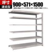 【追加/増設用】TRUSCO スチールラック M5型中量棚 オープンラック 幅900×奥行571×高さ1500mm 6段 連結 免震樹脂ベース付き 日本製 ネオグレー