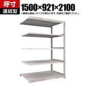 【追加/増設用】TRUSCO スチールラック M5型中量棚 オープンラック 幅1500×奥行921×高さ2100mm 5段 連結 免震樹脂ベース付き 日本製 ネオグレー