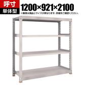 【本体】TRUSCO スチールラック M5型中量棚 オープンラック 幅1200×奥行921×高さ2100mm 4段 単体 免震樹脂ベース付き 日本製 ネオグレー