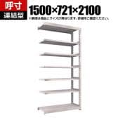 【追加/増設用】TRUSCO スチールラック M5型中量棚 オープンラック 幅1500×奥行721×高さ2100mm 7段 連結 免震樹脂ベース付き 日本製 ネオグレー