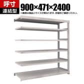 【追加/増設用】TRUSCO スチールラック M5型中量棚 オープンラック 幅900×奥行471×高さ2400mm 6段 連結 免震樹脂ベース付き 日本製 ネオグレー