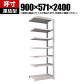 【追加/増設用】TRUSCO スチールラック M5型中量棚 オープンラック 幅900×奥行571×高さ2400mm 7段 連結 免震樹脂ベース付き 日本製 ネオグレー