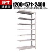 【追加/増設用】TRUSCO スチールラック M5型中量棚 オープンラック 幅1200×奥行571×高さ2400mm 7段 連結 免震樹脂ベース付き 日本製 ネオグレー