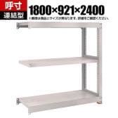 【追加/増設用】TRUSCO スチールラック M5型中量棚 オープンラック 幅1800×奥行921×高さ2400mm 3段 連結 免震樹脂ベース付き 日本製 ネオグレー