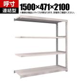【追加/増設用】TRUSCO スチールラック M5型中量棚 オープンラック 幅1500×奥行471×高さ2100mm 4段 連結 日本製 ネオグレー
