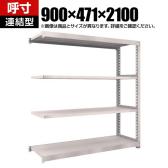 【追加/増設用】TRUSCO スチールラック M5型中量棚 オープンラック 幅900×奥行471×高さ2100mm 4段 連結 日本製 ネオグレー